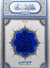 شاگرد پروری (علم از منظر الهی)