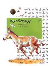 بدو بدو بدو!