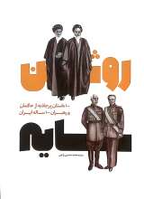 سایه روشن