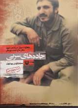 جاده های سربی