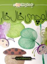 کلوچه خال خالی