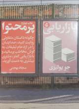 بازاریابی پر محتوا