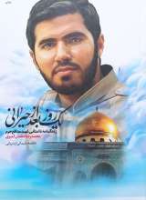 یک روز بعد از حیرانی