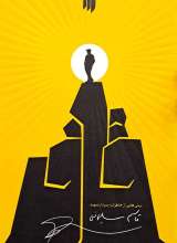 قاف (خاطرات حاج قاسم سلیمانی)