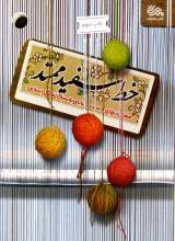 خط سفید ممتد