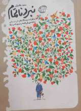 نبرد ناتمام