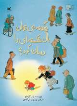 چگونه می توان بال شکسته‌ای را درمان کرد