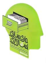 جاری سازی استراتژی