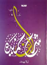 شرح الف خمیده