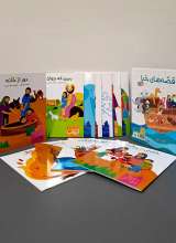 قصه های خدا (دوازده جلدی)