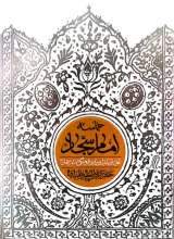 حماسه امام سجاد (ع)