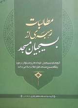 مطالبات رهبری از بسیجیان مسجد