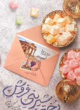 دختر شیرینی فروش