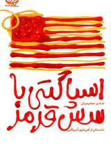 اسپاگتی با سس قرمز