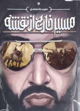 مسیر خارج از نقشه