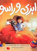 ایزی و راسو