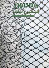 مجله نامه جمهور (شماره هشت)