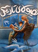 هیولای تاریکی