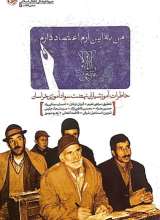 من به این آرم اعتماد دارم