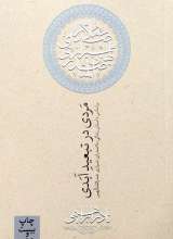 مردی در تبعید ابدی