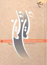 داستان دوستان