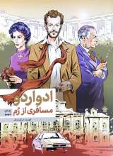 ادواردو مسافری از رم