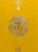 نیمه پنهان ماه 6: شهید مهدی باکری