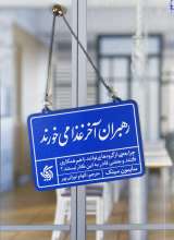 رهبران آخر غذا می خورند