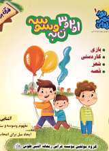 ماجراهای شهر نور (جلد اول: ۱و۲و۳ نَ به وسوسه)