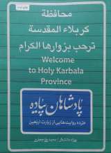 پادشاهان پیاده