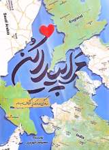 مرا پیدا کن