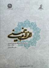 الف لام خمینی