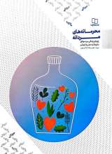 محرمانه های مردانه