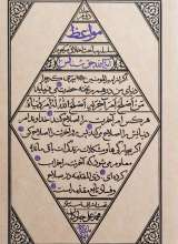 مواعظ (جلد دوم)