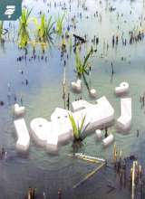 رنجهور