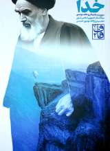 روح خدا