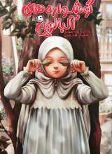 گوشواره های آلبالویی