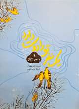 یک نفر تو را دوست دارد