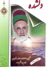 دلشده - سید هاشم حداد