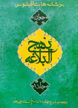 بر شانه های اقیانوس (جلد یک)