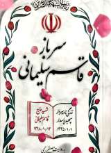 سرباز قاسم سلیمانی