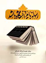 رسانه باید دانشگاه باشد