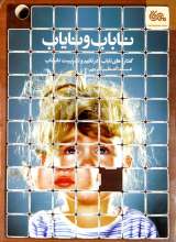 ناباب و نایاب