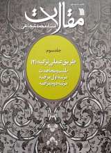 مقالات استاد شجاعی - جلد3 - طریق عملی تزکیه2