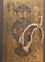خطبه فدک