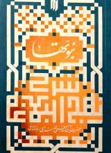 نبوتها