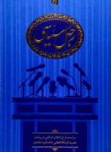 رجل سیاسی