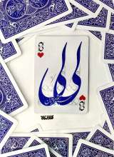 لی لی