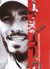 پسرک فلافل فروش