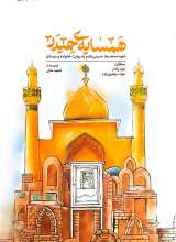 همسایه حیدر